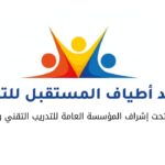 atyaf future